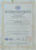 Китай Chongqing Yiqihang International Trade Co., Ltd Сертификаты