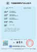 Китай Chongqing Yiqihang International Trade Co., Ltd Сертификаты